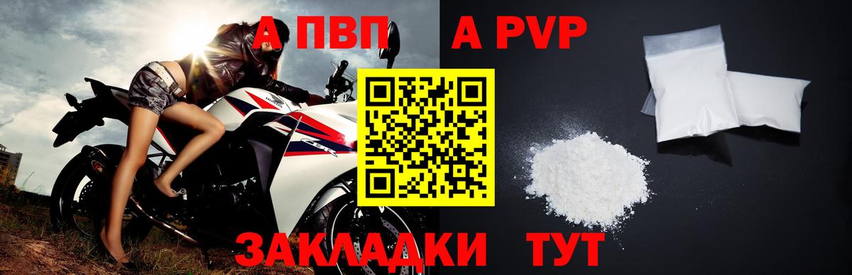 Краснотурьинск  Альфа ПВП СК КРИС  Alpha-PVP  Вход с VPN  А ПВП СК КРИС  сколько стоит  А ПВП кристаллы 