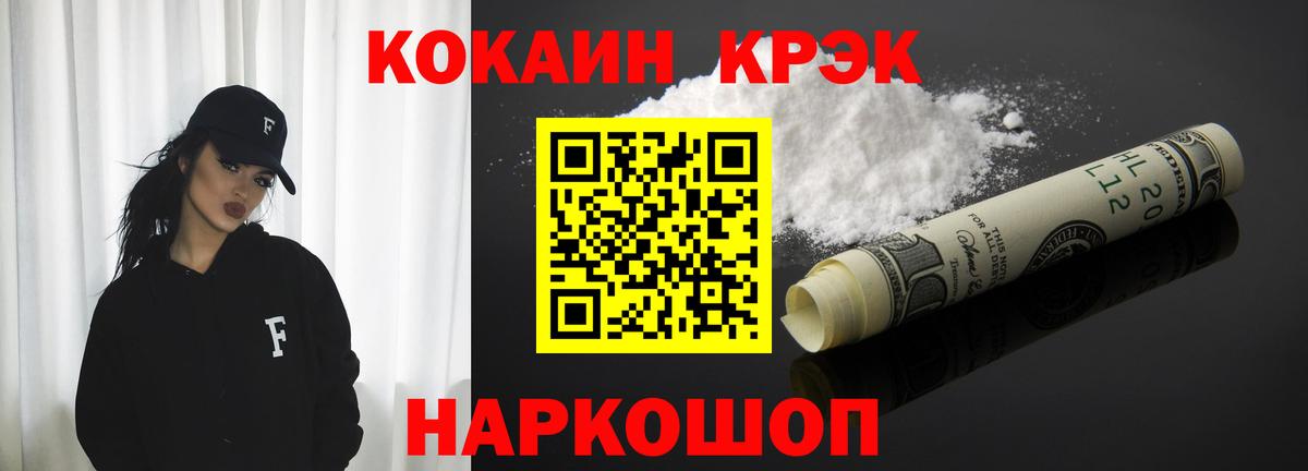 КОКАИН Fish Scale  Вход с VPN  COCAIN  Краснотурьинск  COCAIN Колумбийский 