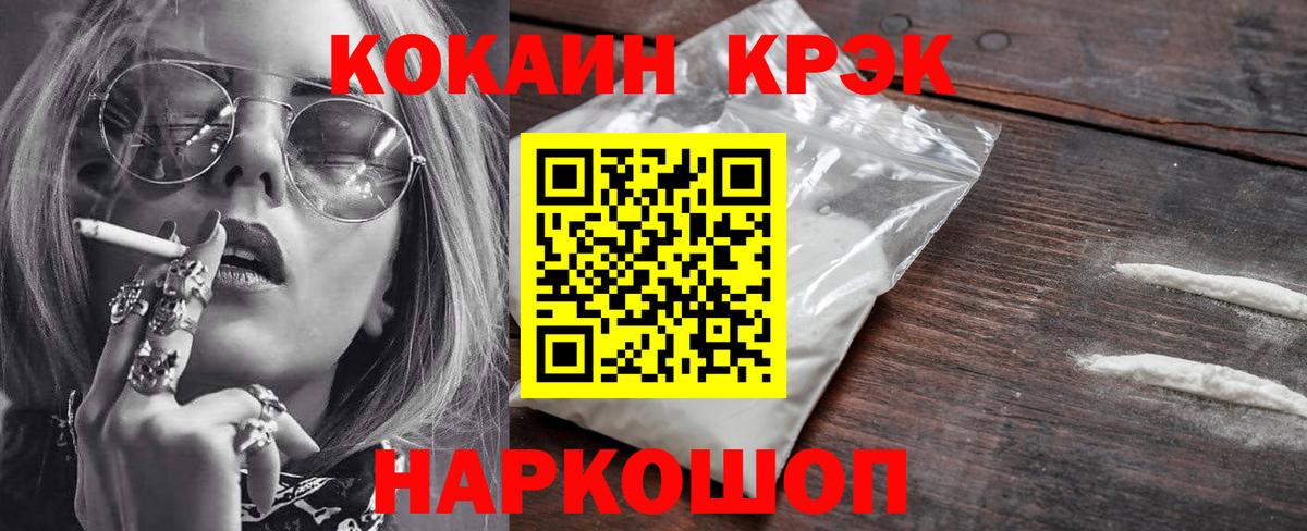 КОКАИН FishScale Краснотурьинск