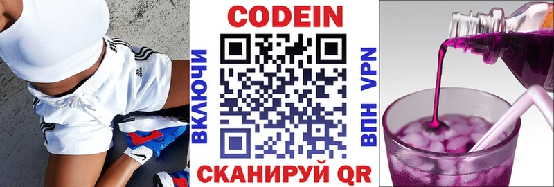 Кодеиновый сироп Lean напиток Lean (лин) Краснотурьинск