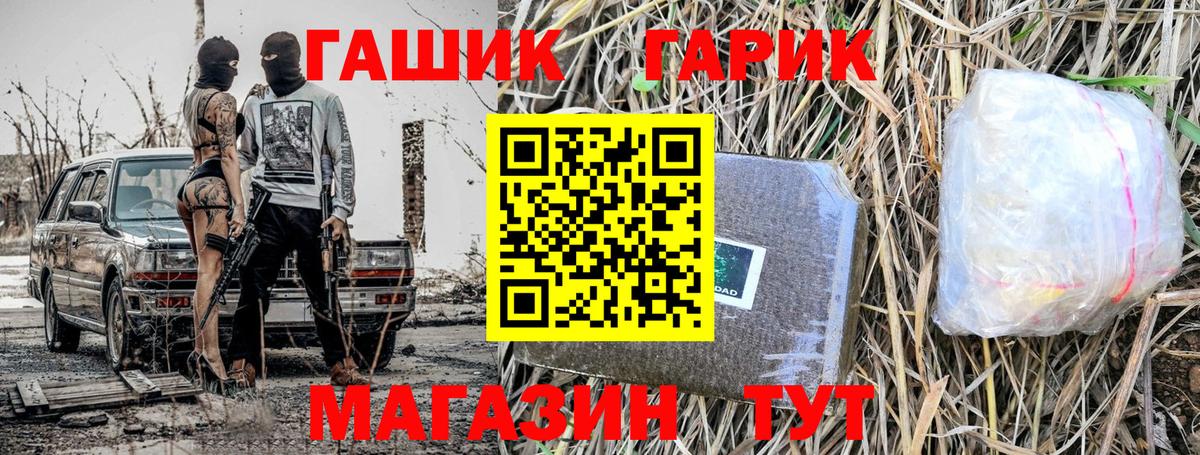 Краснотурьинск  Гашиш  Гашиш Cannabis  Вход с VPN  ГАШ индика сатива 