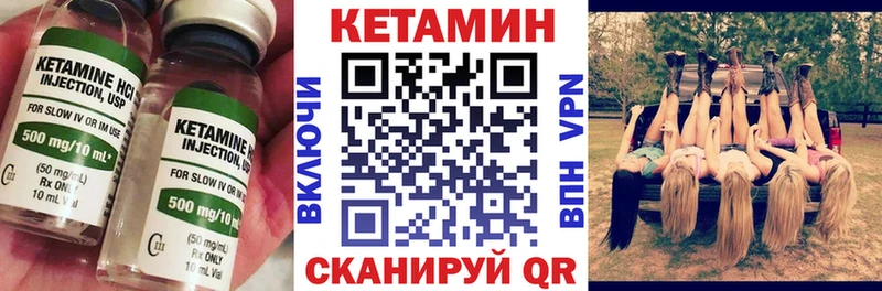КЕТАМИН VHQ дарнет шоп Краснотурьинск