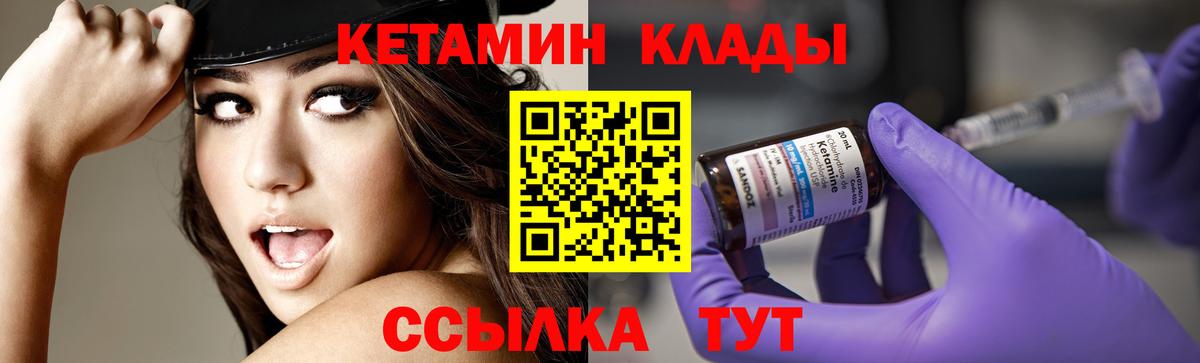 Кетамин VHQ Краснотурьинск