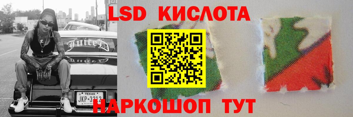 LSD-25 экстази кислота Краснотурьинск