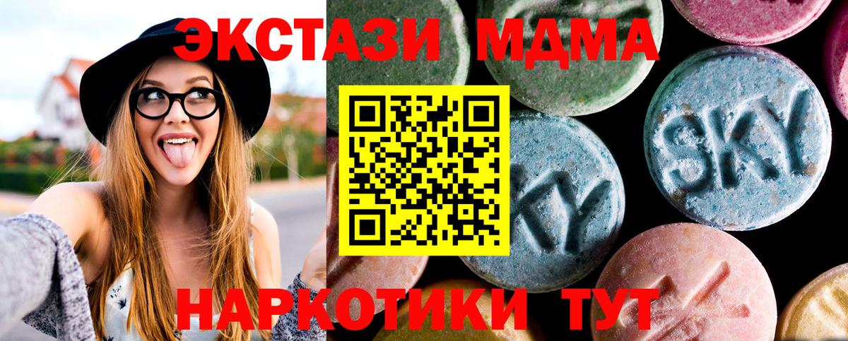 МДМА crystal  Вход с VPN  Краснотурьинск  МДМА Molly 