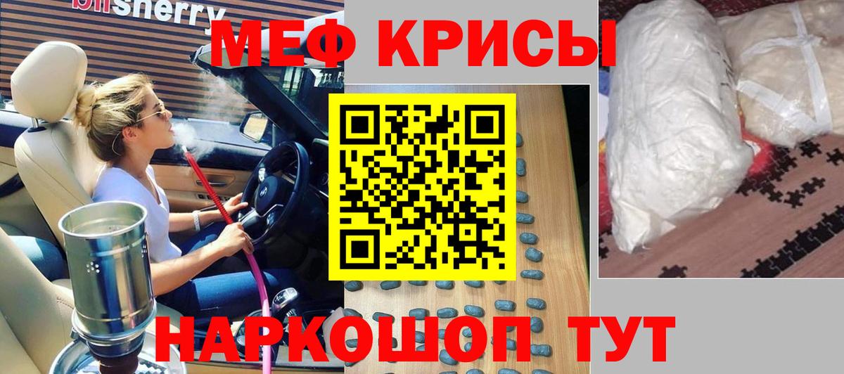 Мефедрон кристаллы  МДМА  ГАШИШ  COCAIN  Вейп ТГК  Краснотурьинск  МЕФ  Вход с VPN  COCAIN 
