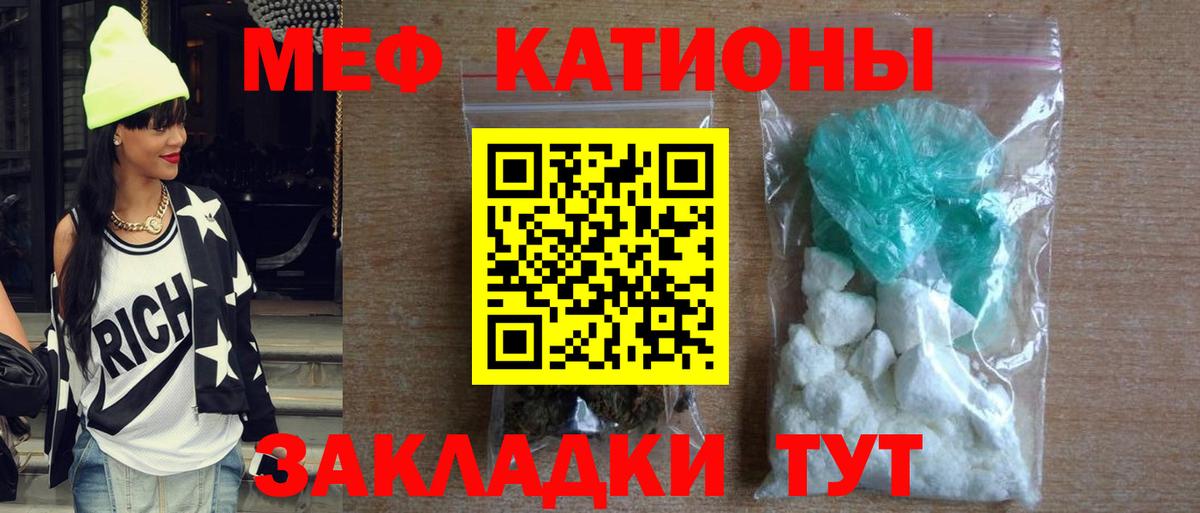 Краснотурьинск  Меф  МЯУ-МЯУ 4 MMC  Вход с VPN  Меф  Меф мука 