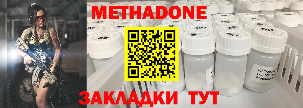 МЕТАДОН мёд  Метадон мёд  Вход с VPN  Краснотурьинск 