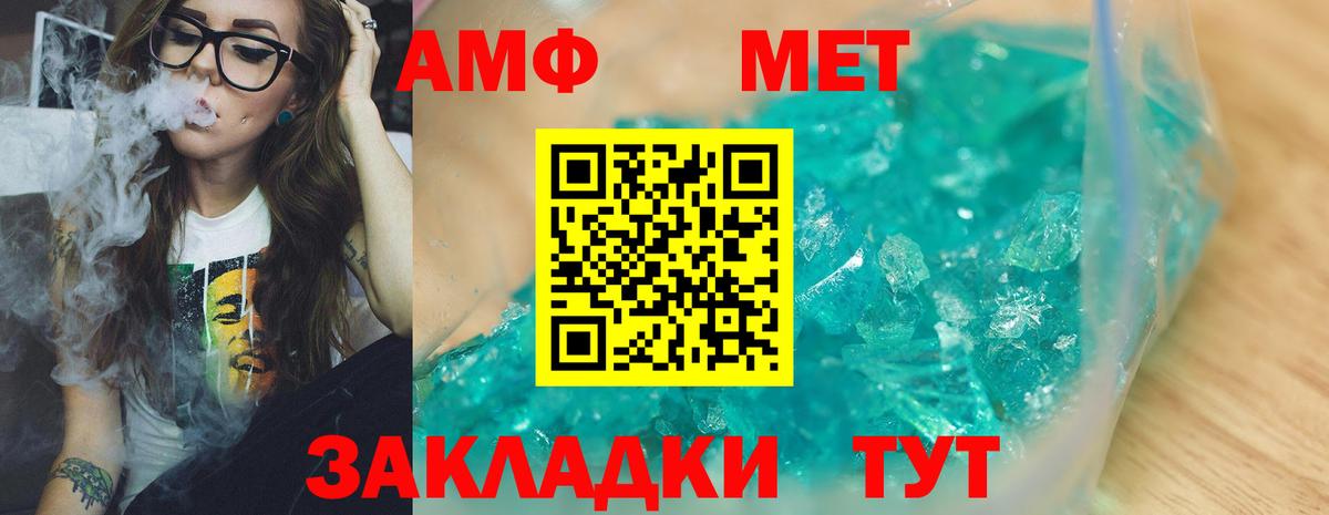Первитин Methamphetamine  Вход с VPN  Метамфетамин  Краснотурьинск 