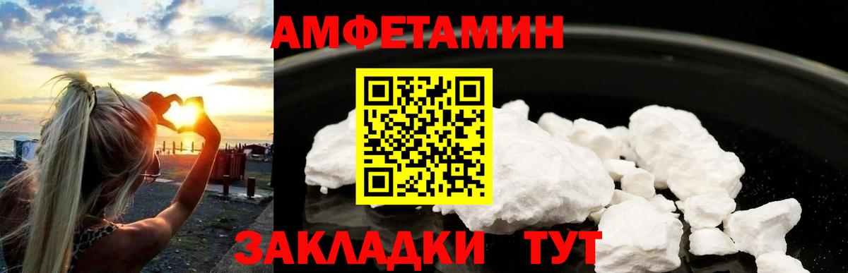 МЕТАМФЕТАМИН Декстрометамфетамин 99.9% Краснотурьинск