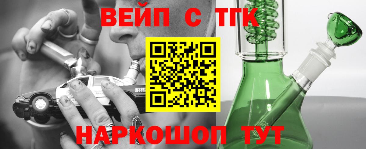 как найти закладки  Вход с VPN  Краснотурьинск  ТГК вейп 