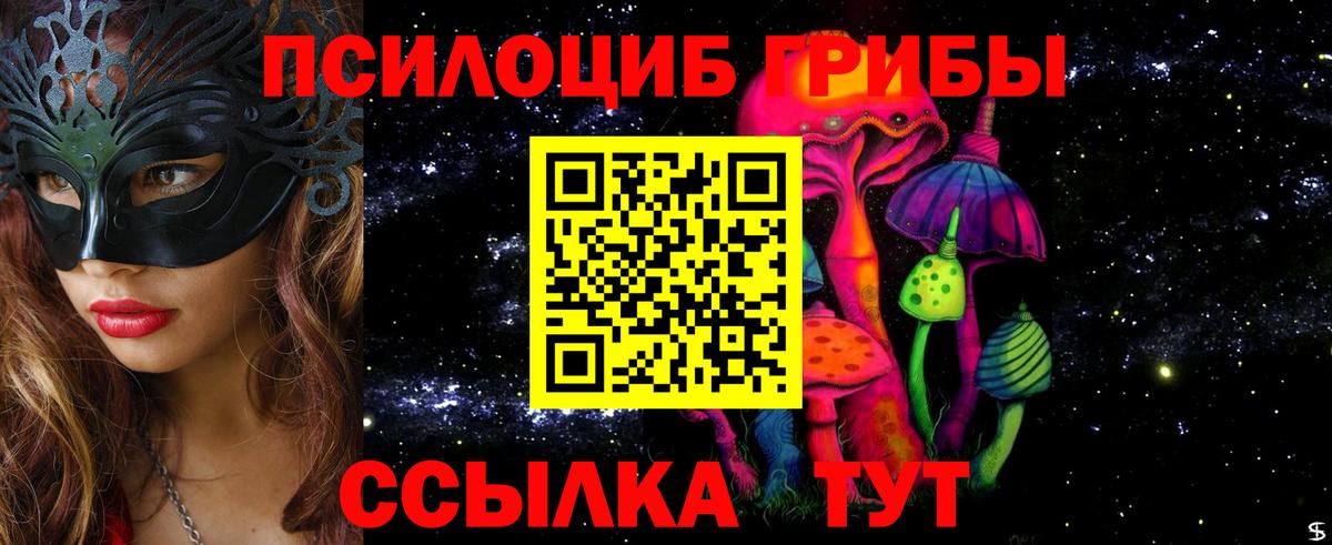 Псилоцибиновые грибы Magic Shrooms  Вход с VPN  Краснотурьинск 